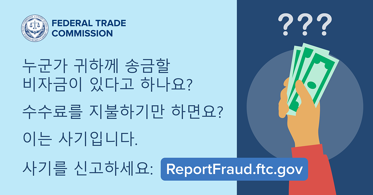 A scam alert for the Korean community