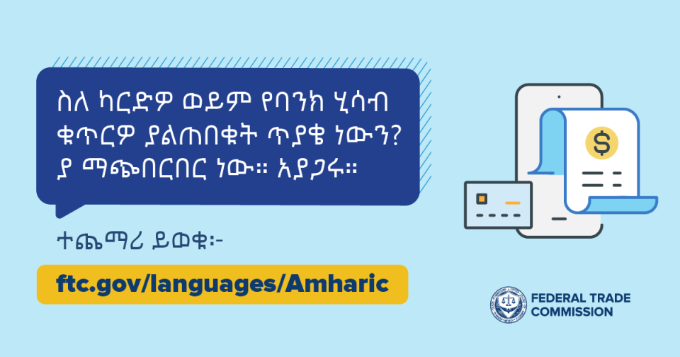 Account Number Amharic