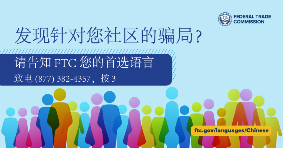 Simplified Chinese language promo