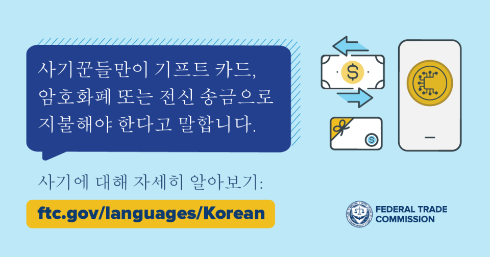 payment korean